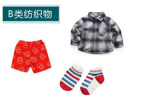 婴幼儿纺织服装标准2
